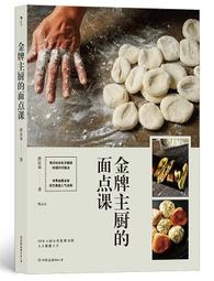 中國面點文化 邵萬寬 2014-1 東南大學 歷史價格詳細信息