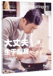 食帖06:理想身材.吃即王道！(第2版) 林江 2019-11-7 中信出版社 歷史價格詳細信息