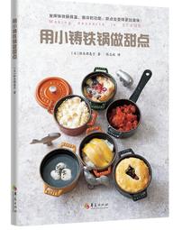 做甜點不失敗的10堂關鍵必修課: 世界甜點冠軍烘焙工法全書 (暢銷典藏版)/開平青年發展基金會 eslite誠品 歷史價格詳細信息