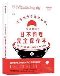 食帖06:理想身材.吃即王道！(第2版) 林江 2019-11-7 中信出版社 歷史價格詳細信息