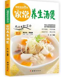 家常養生粥視頻版(漢竹) 薄灰 2020-10 江蘇科學技術出版社 歷史價格詳細信息