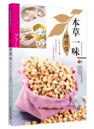 【本草一家】杏仁茶600公克/養顏美容.增強體力 歷史價格詳細信息