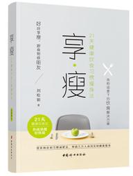 享瘦法式輕芭蕾：360°零死角雕瘦訓練╳打造不復胖誘人曲線！ 歷史價格詳細信息