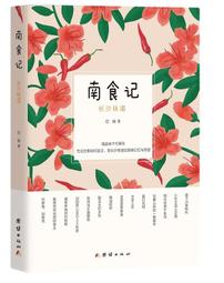 食記百味 /吉本芭娜娜 歷史價格詳細信息