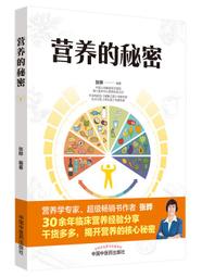 張曄家常便飯最養人 張曄 2013-5 電子工業 歷史價格詳細信息