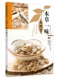 【本草一家】杏仁茶600公克/養顏美容.增強體力 歷史價格詳細信息