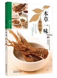 【本草一家】杏仁茶600公克/養顏美容.增強體力 歷史價格詳細信息