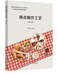 中西面點技術 武軍 2014-5-1 西安電子科技大學 歷史價格詳細信息