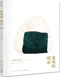 日出出版 焦慮型人格急救手冊：如何在情緒的狂風巨浪中一再脫險？ 大雁出版基地 歷史價格詳細信息