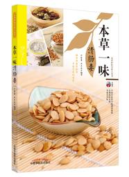 書 毒醫案應用點評 中藥學  - 9787513258968 歷史價格詳細信息
