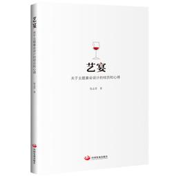 國宴主廚溫國智上海名點手作心太軟 歷史價格詳細信息