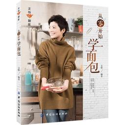 從零開始學做拉花咖啡 都基成 編 2012-4-1 湖南美術 歷史價格詳細信息