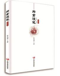 食為天DVD，To Live For Food 台灣正版全新 歷史價格詳細信息