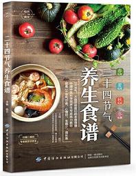 悅食粵美 甘智榮 鳳凰含章 出品 2018-7 江蘇科學技術出版社 歷史價格詳細信息