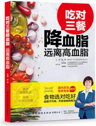 高血脂你吃對了嗎 陳偉 2014-9-1 江蘇科學技術 歷史價格詳細信息