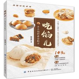 餡料麵包的變化與延伸：臺灣在地食材 歷史價格詳細信息