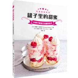 甜點裡的法國：把甜蜜當武器的法蘭西歷史與文化 / 池上俊一 著 歷史價格詳細信息