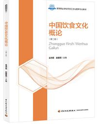 中式烹調速成教程 曹恒昌 編 2012-9-1 金盾出版 歷史價格詳細信息