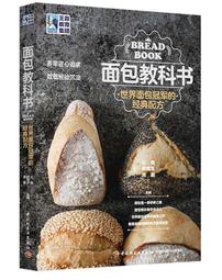 世界麵包冠軍的可頌＆布里歐 歷史價格詳細信息