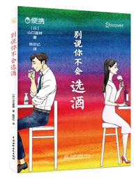 (山田)會說會聽，才能挖到寶—每天都要開口說的關鍵句型日語會話（25K+QR Code 線上音檔）/田中陽子,林勝田-閱己 歷史價格詳細信息