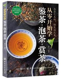 從零開始學做拉花咖啡 都基成 編 2012-4-1 湖南美術 歷史價格詳細信息