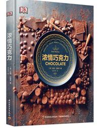 濃情巧克力DVD 茱麗葉畢諾許 強尼戴普 茱蒂丹契 艾爾菲摩里納 Chocolat 台灣正版全新 歷史價格詳細信息