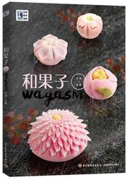 王森教育.日本麵包師的經典配方-王森世界名廚學院(精裝大本) 王森 2019-5 中國輕工業出版社 歷史價格詳細信息