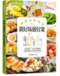 中國好味道外婆做菜為啥好吃家常菜秘訣一點通 瑞雅 2014-1 上海科學普及 歷史價格詳細信息