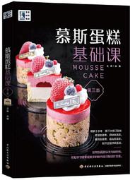 王森教育.日本麵包師的經典配方-王森世界名廚學院(精裝大本) 王森 2019-5 中國輕工業出版社 歷史價格詳細信息