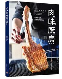 肉味廚房 MEAT KITCHEN/陳秉文Bingo 歷史價格詳細信息