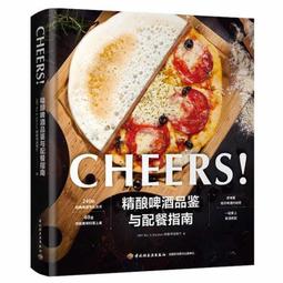 啤酒品味圖鑑 歷史價格詳細信息