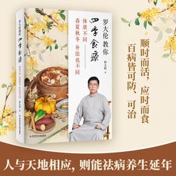 四季和食 巽好幸 2018-7 生活.讀書.新知三聯書店 歷史價格詳細信息