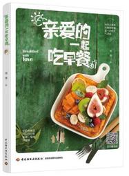 一起來．吃早餐：早餐不設限，國民媽媽省時又營養的早餐提案【城邦讀書花園】 歷史價格詳細信息