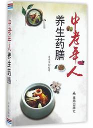 藥膳金典 吳景德 編 2012-12 四川科技出版社 歷史價格詳細信息