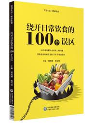 生活裡的中藥材大百科：圖解620種中藥材╳137道養生藥膳食譜╳586帖實用小偏方【城邦讀書花園】 歷史價格詳細信息