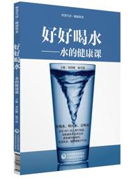 生活裡的中藥材大百科：圖解620種中藥材╳137道養生藥膳食譜╳586帖實用小偏方【城邦讀書花園】 歷史價格詳細信息