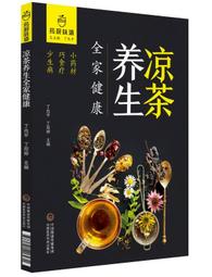 茶道養生 林治 著 2012-7-1 世界圖書出版社 歷史價格詳細信息