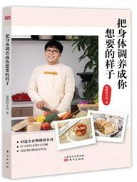 你的身體想要鹽：減鹽易發炎，體內發炎是萬病之源。逆轉慢性病、過敏、皮膚病、感冒、自體免疫失調……最強鹽巴使用說明書 歷史價格詳細信息