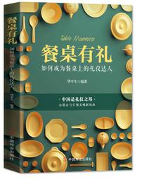 餐桌上的中式香料百科：從飲食軼事到色香味用，厚實料理深度的香料風味事典【城邦讀書花園】 歷史價格詳細信息