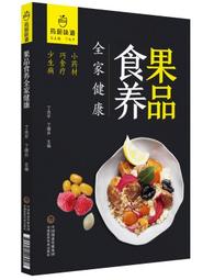 全家擇食指南：最完整的飲食計畫，讓你瘦、美、亮，裡外兼顧的百分百健康／邱錦伶《新絲路網路書店》 歷史價格詳細信息