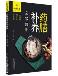 平衡膳食一身輕 徐鳳霞 2012-5 人民軍醫出版社 歷史價格詳細信息