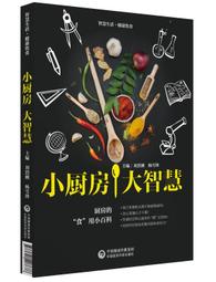 智慧生活家科技 五南文化廣場 政府出版品 歷史價格詳細信息