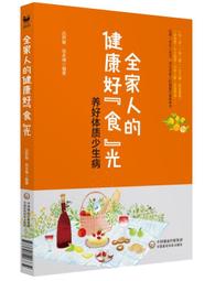 少食生活：吃少一點，變瘦一些，活久一點，讓頭腦與身體變年輕的活力飲食法 歷史價格詳細信息