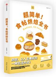 食帖06:理想身材.吃即王道！(第2版) 林江 2019-11-7 中信出版社 歷史價格詳細信息