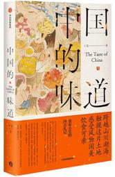 中國的拳頭－論長臂反擊蔣亞民蔣亞民2014-06 歷史價格詳細信息