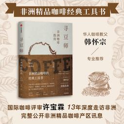 非洲咖啡館 African Cafe PUT369 歷史價格詳細信息