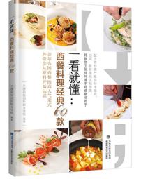 一看就懂！馬上就能運用的精油化學●生活小書窩● 歷史價格詳細信息