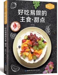 做甜點不失敗的10堂關鍵必修課: 世界甜點冠軍烘焙工法全書 (暢銷典藏版)/開平青年發展基金會 eslite誠品 歷史價格詳細信息