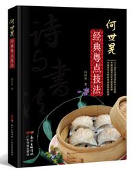 經典粵菜 張鵬 2014-5-1 北京聯合 歷史價格詳細信息