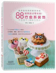 零失敗烘焙教科書 福田淳子 2018-11 南海出版社 歷史價格詳細信息